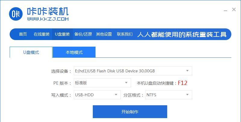 一步步教你如何使用U盘重装电脑系统（轻松搞定系统重装，让电脑焕然一新）