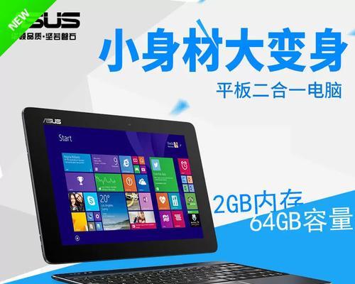 如何在华硕Win8上安装Win7系统（华硕Win8硬盘安装Win7系统教程）