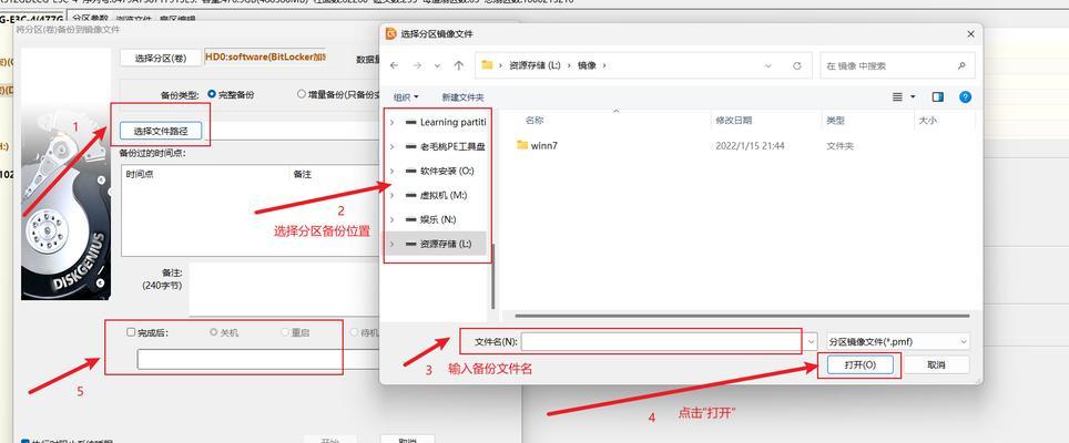 老毛桃装机版9.2u盘分区教程（一步步教你如何正确分区，解放你的硬盘空间）