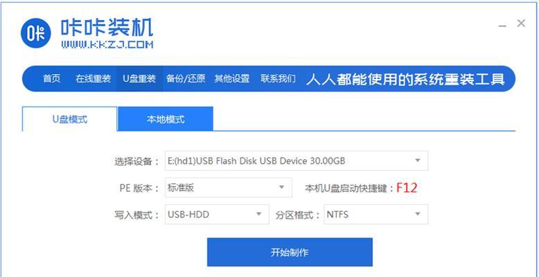 联想U盘启动重装系统教程（一键重装系统，轻松解决电脑故障）