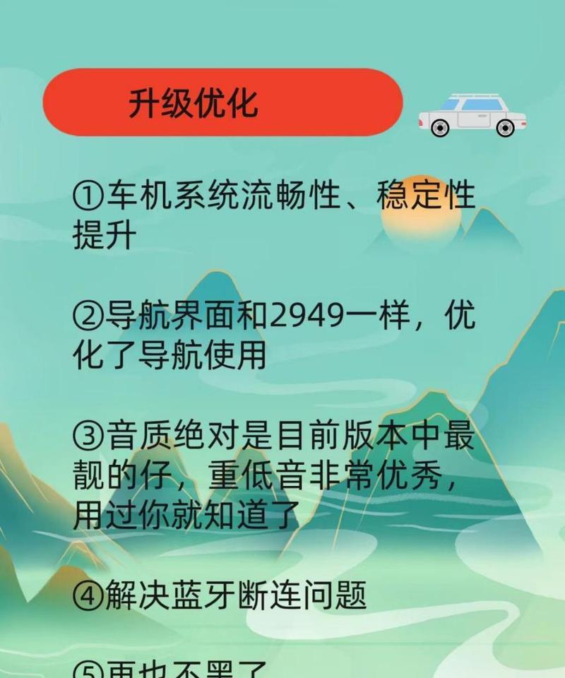 系统版本低升级方法详解（从选择合适的版本到操作步骤一应俱全）