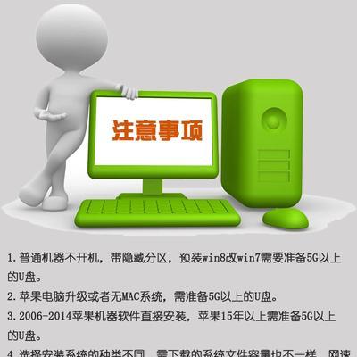 电脑Win7和Win10双系统安装教程（详细步骤教你如何在电脑上同时安装Win7和Win10系统）
