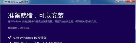 《苹果笔记本电脑Windows10使用教程》（解锁苹果笔记本电脑上的Windows10系统，让你的设备更加灵活多样）