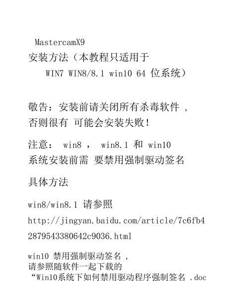 从索尼Win8改装为Win7系统，实现系统回滚（一步步教你如何将索尼Win8系统改装为Win7系统）