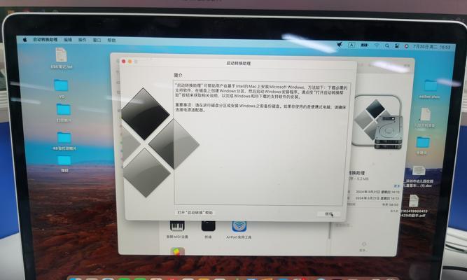 苹果电脑U盘启动装系统教程（详细教你如何使用U盘在苹果电脑上进行系统安装）