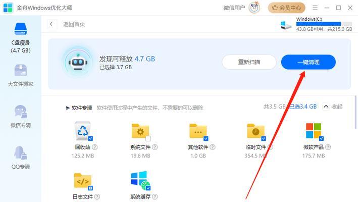 如何利用移动硬盘删除系统（简易教程帮助您彻底删除操作系统）