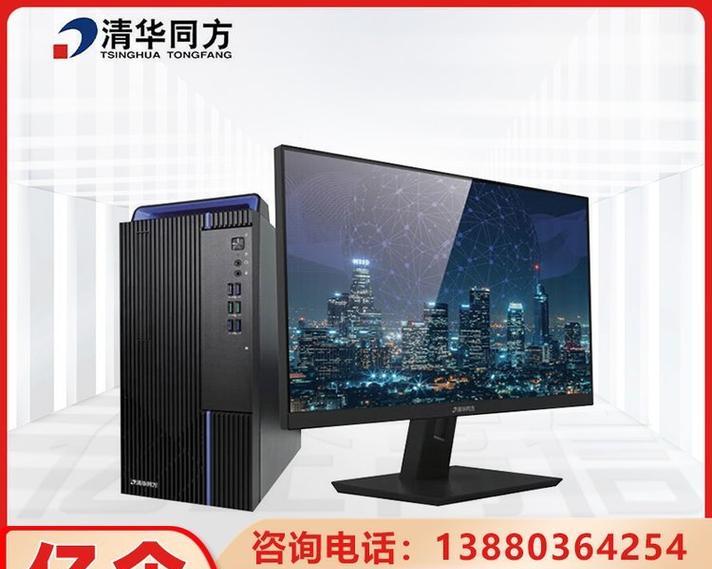 同方电脑——高性能助力你的工作与娱乐（领先科技、稳定可靠，打造高效数字生活体验）