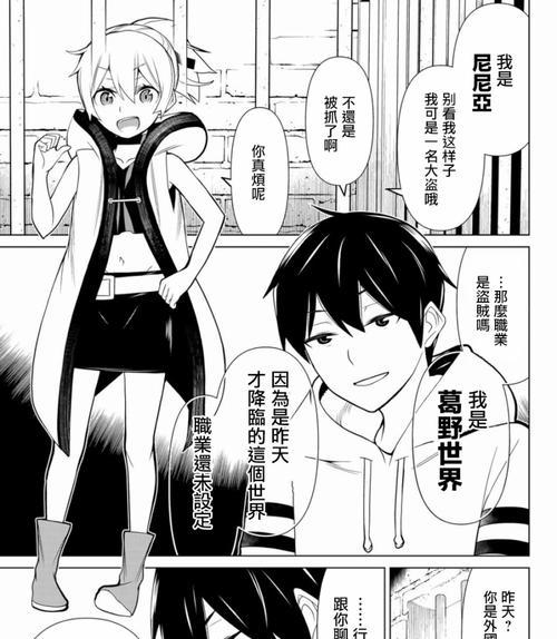 以汉王电纸书黄金屋3为主题的全面评测（探索黄金屋3的特色功能和用户体验，为你决策提供参考）