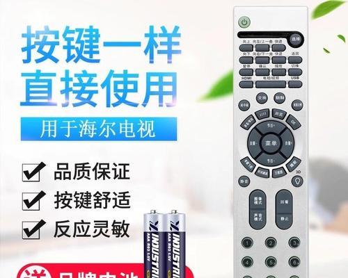 海尔LU42F6电视评测（领先技术带来全新视觉体验）