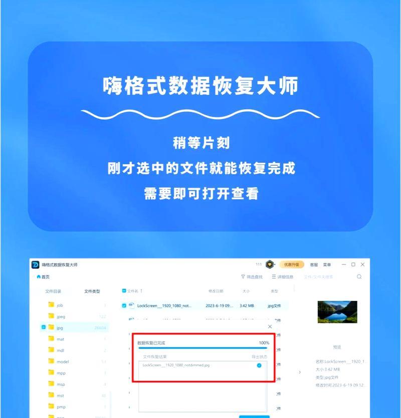 如何在回收站中找回被删除的文件（有效的恢复方法及技巧）