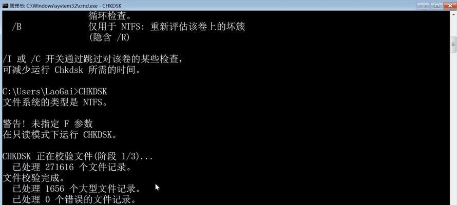移动硬盘CHKDSK无法修复的解决方法（困扰你的数据丢失问题，）