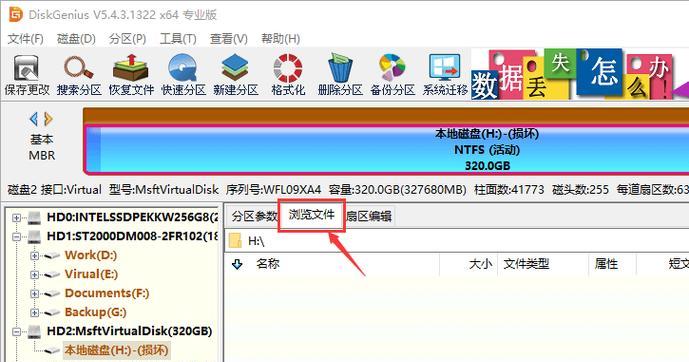 使用DiskGenius分区工具轻松管理固态硬盘系统（一站式教程助你轻松分区，让你的固态硬盘发挥最佳性能）