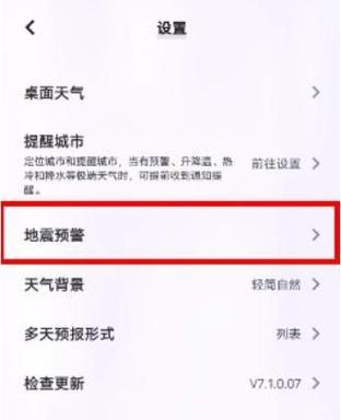 安卓手机恢复出厂设置教程（快速重置你的手机，让它回到初始状态）