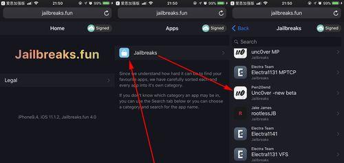 深入探索Cydia（从安装到应用，了解Cydia的一切）