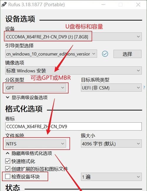 电脑重装分区教程
