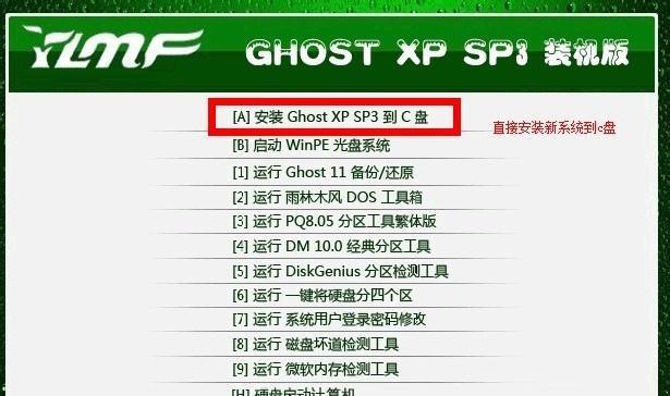 U盘安装XP系统教程（详解U盘安装XP系统的步骤及注意事项）