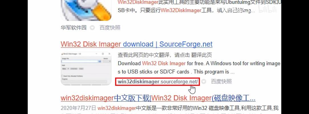使用U盘安装系统的详细教程（以U盘为介质，轻松安装系统）