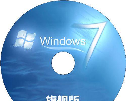 如何通过光驱启动电脑重装系统（一步步教你利用光驱安装新系统）