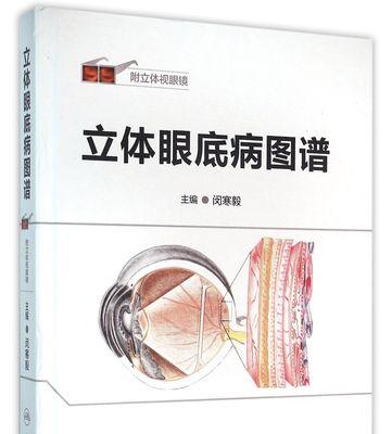 手机3D眼镜（揭开手机3D眼镜的神秘面纱，让你身临其境）