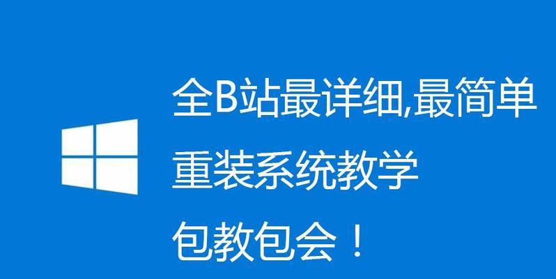 电脑一键安装win7系统教程（简单快捷地安装win7系统的方法）