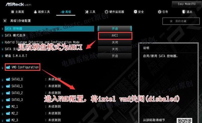 如何使用Intel强刷BIOS提升电脑性能（一步步教你成功刷写BIOS，轻松提升计算机表现）