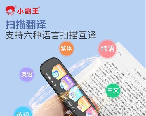小霸王S1（探索S1的卓越性能和创新功能，带给你无与伦比的游戏体验）