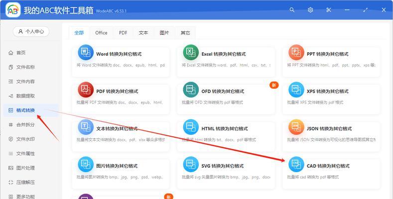 将eml格式转为PDF格式的方法（简便快捷的eml转PDF方法和步骤）