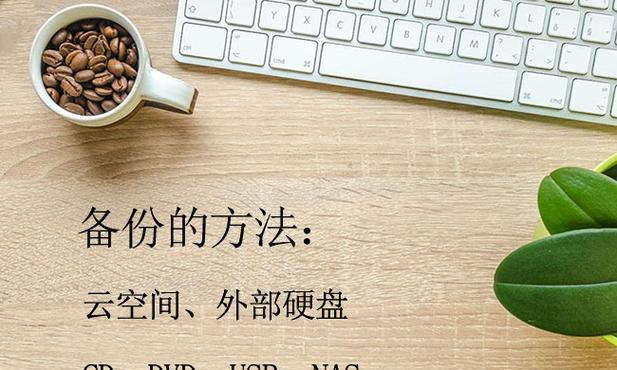 Win10电脑删除分区教程（快速、安全地删除分区，释放磁盘空间）