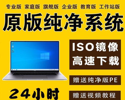 WinPE安装系统教程（用WinPE实现无痛安装系统，轻松解决系统安装难题）