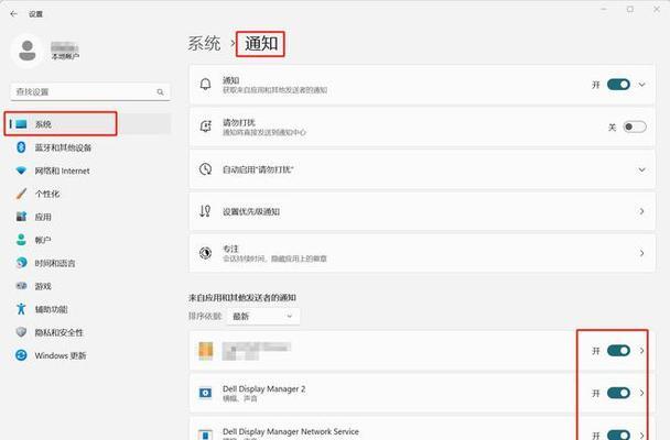 阻止电脑更新系统的方法（保护个人数据隐私，有效控制系统更新）