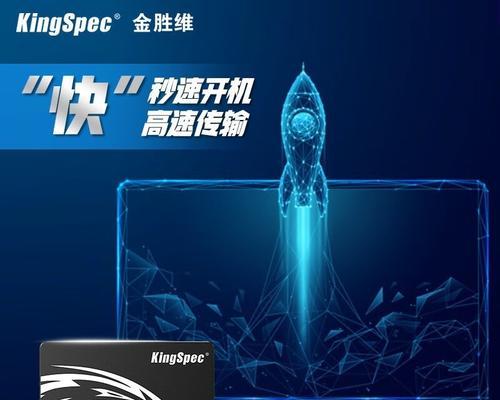 金胜维固态硬盘量产教程（金胜维固态硬盘量产教程，帮你解决开启挑战的第一步）