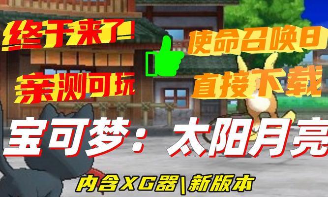 探索日月精灵mifi的功能与性能（了解日月精灵mifi的特点和使用体验）