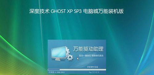 大白菜装XP系统教程（教你如何利用大白菜安装XP系统）