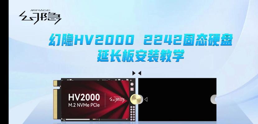 全面了解SSD固态硬盘安装教程（简单操作轻松安装，提升电脑性能）