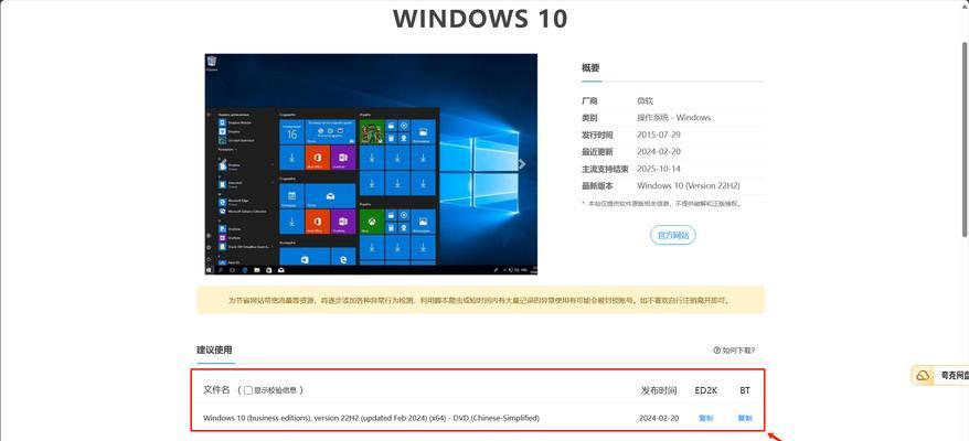 光盘ISO安装系统教程（以光盘ISO镜像文件为基础的系统安装方法）