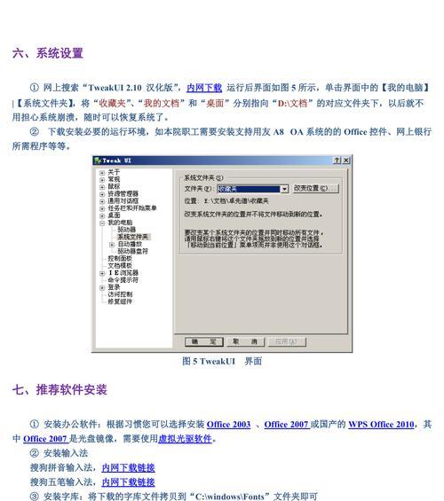 Win10U盘Ghost恢复系统教程（一步步教你使用U盘进行Win10系统的Ghost恢复）