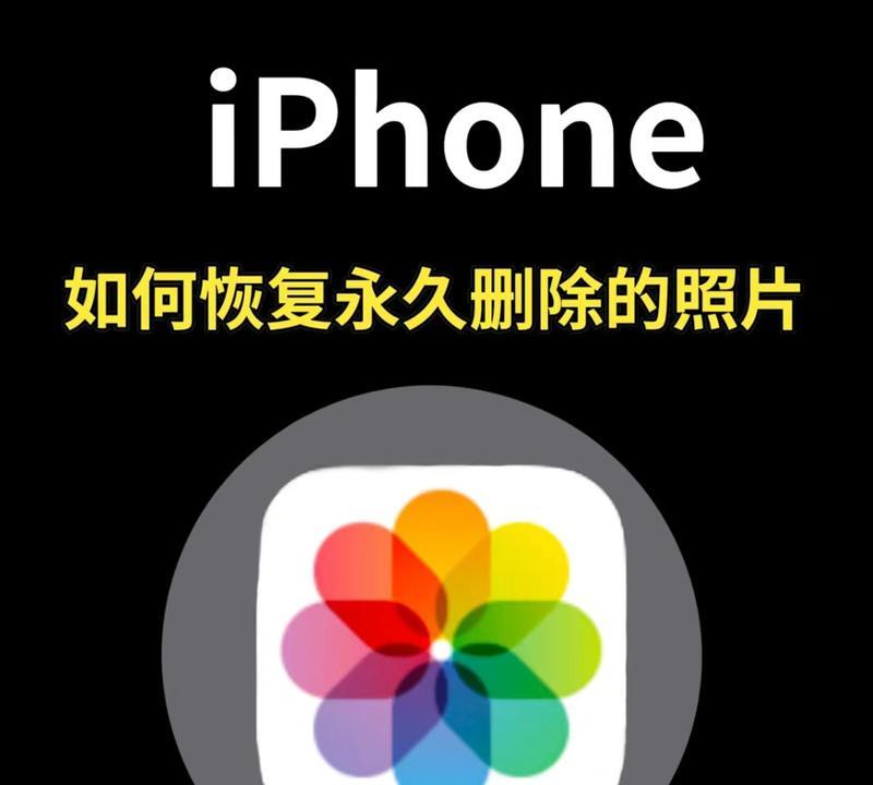 手机照片恢复（掌握关键技巧，轻松恢复珍贵回忆）