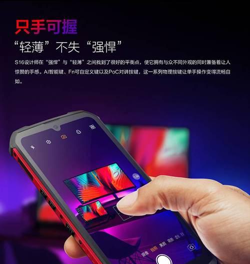 探索防尘防水手机的功能与优势（拥抱科技进步，迈向无忧手机体验）