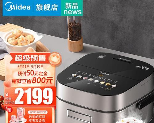 美的鼎釜电饭煲（高科技智能设备，烹饪快捷方便，满足多样化需求）