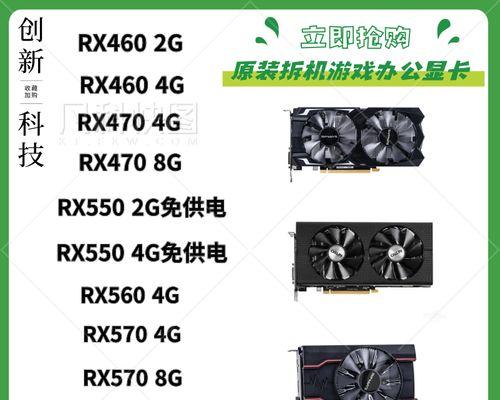 探索AMDRadeonRX560显卡的性能和功能（解析AMDRX560显卡的关键特点和优势）
