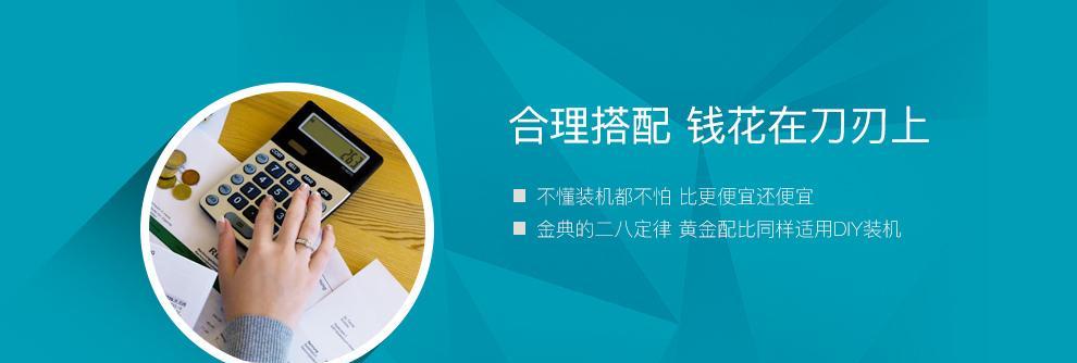 逸客组装电脑（高性能配置、专业指导、贴心服务，打造属于你的完美电脑）