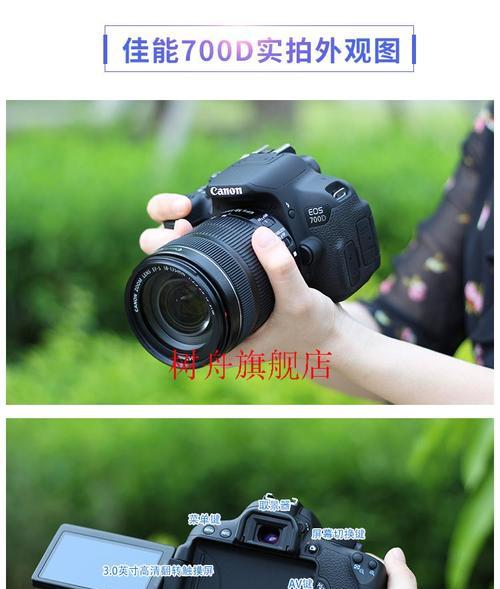 佳能600D港版的性能和特点（解析佳能600D港版的优势和适用场景）