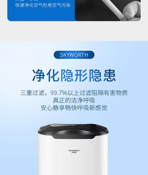 创维净化器的性能和使用体验（全面解析创维净化器的关键特点和用户反馈）