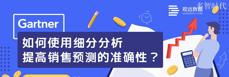 Gartner（关键洞察、战略指引、商业价值）