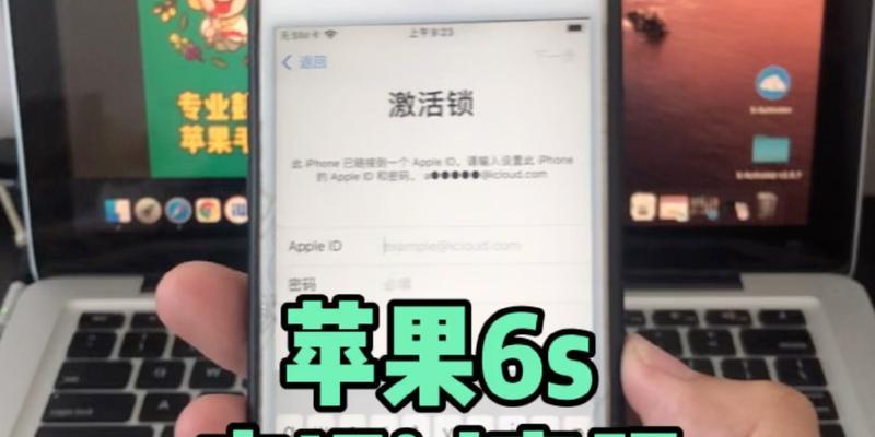 苹果6s注册ID的方法及使用体验（轻松注册苹果6sID，畅享无限便利）
