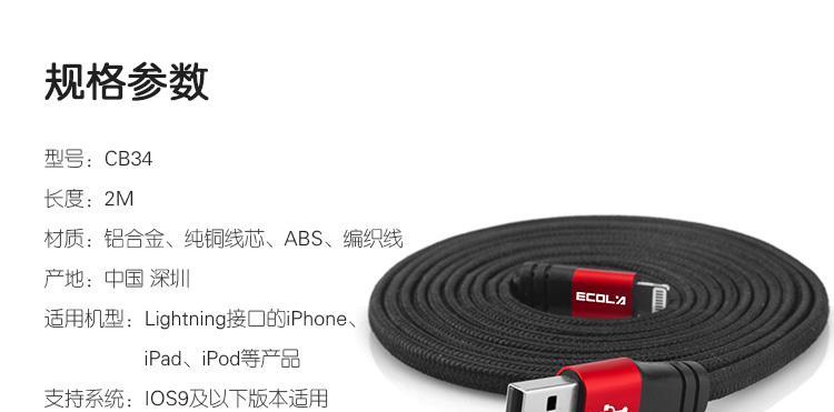 宜客莱数据线的优势与特点（为您的设备提供稳定可靠的连接）