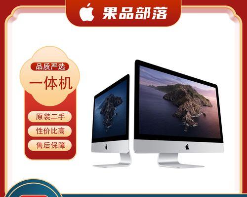 苹果电脑i5配置详解（性能强劲，适用广泛）