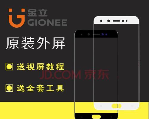 金立S9屏碎了会怎么样？（解析金立S9手机屏幕碎裂对用户的影响及解决办法）
