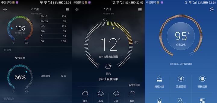 华为Mate8智能模式（Mate8智能模式革新体验，让生活更智能、更便捷）
