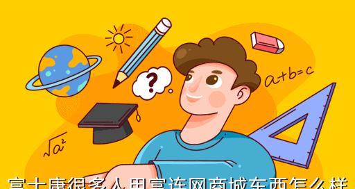 飞虎乐购（一站式购物平台，满足你的所有需求）